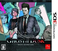 【中古】ニンテンドー3DSソフト 探偵神宮寺三郎 GHOST OF THE DUSK