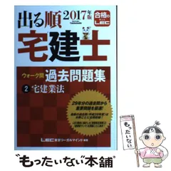 2024年最新】lec東京リーガルマインドの人気アイテム - メルカリ