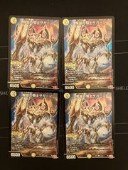デュエマ  魔誕の騎士ザガーン 4枚