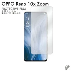 2025年最新】oppo reno 10x zoom simフリーの人気アイテム 2025年最新】oppo reno 10x zoom simフリーの人気アイテム