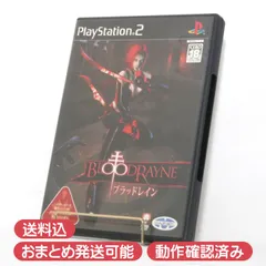 PlayStation 2用ソフト ブラッドレイン PS2 BloodRayne