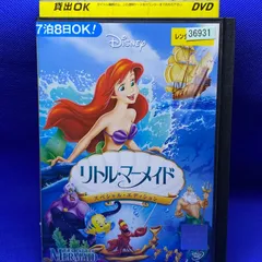 2024年最新】リトル・マーメイド スペシャル・エディション [dvd]の