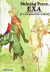 【中古】攻略本PS2 ≪RPG(ロールプレイングゲーム)≫ PS2  シャイニング・フォース イクサ ファイナルコンプリートガイド