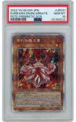 【中古】遊戯王 POTE-JP031[PSE]：【PSA/GEM MT 10】倶利伽羅天童