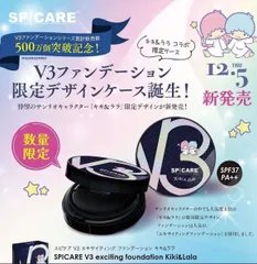 2025年最新】v3 キキララの人気アイテム - メルカリ