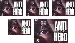 ケース付 アンチヒーロー DVD 全5巻 全巻セット 長谷川博己、北村匠海