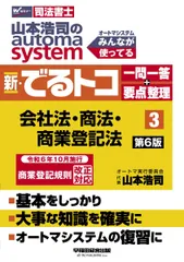 山本浩司のオートマシステム 18冊セットおまけ付き 山本浩司のオートマシステム 18冊セットおまけ付き - メルカリ