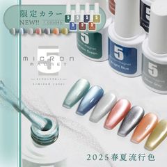 【ネイル工房公式店】セラミック 超微粒 5ミクロン マグネットネイル 5micron Magnet カラージェル ジェルネイル クリアカラー ネイルジェル アートジェル ジェルネイル用品 爪  ネイル工房 【5micron Magnet限定カラー7色セット】