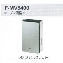 中古 Panasonic ジアイーノ F-MV5400次亜塩素酸 空間除菌脱臭機 Amazon.co.jp: パナソニック ジアイーノ ステンレスシルバー F