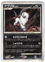 2025年最新】アブソルの人気アイテム - メルカリ