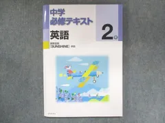 2024年最新】開隆堂出版￼￼の人気アイテム - メルカリ