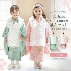 花柄刺繍チュールレース着物とバラ生地被布セット 女の子 七五三 TAK キャサリンコテージ
