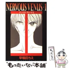 2024年最新】早稲田ちえの人気アイテム - メルカリ