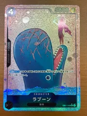 状態A ラブーン EB01-048 SR パラレル ★ ONE PIECE ワンピースカードゲーム