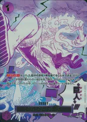 【超美品】紫1コス ゴムゴムの巨人 ギガント パラレル OP09-078 ゴムゴムの巨人 【R】【紫】【OP09-078】4枚 - メルカリ