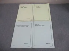 鉄緑会　中2前後期　数学基礎講座　4冊セット 鉄緑会 中二後期 数学 問題集教科書セット - メルカリ