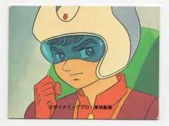 【未使用】グレンダイザー　水筒　兜甲児　GOLDORAK 未使用】グレンダイザー 水筒 兜甲児 未使用】グレンダイザー