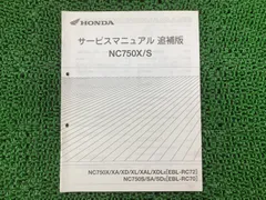 2026年最新】nc750x サービスマニュアルの人気アイテム - メルカリ
