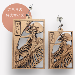 和風ピアス　歌川国芳【がしゃどくろ】※特大サイズver.※