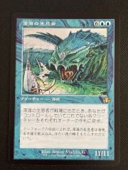 深海の生息者 / Denizen of the Deep