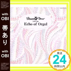 【帯あり】Echo of Orgel~煌めくオルゴールの世界~ [CD] オルゴール、 下田和男; 和泉短期大学ハンドベルクワイア_08