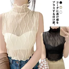 タートルネック 付け襟 透け感 つけ襟 総レース レディース レイヤード 偽の襟 セクシー つけ襟 立て襟 インナー タンクトップ シースルー ノースリーブ 大きいサイズ フリル 重ね着 重 xzjhlnk#