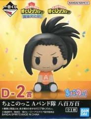【中古】トレーディングフィギュア 八百万百 ちょこのっこ Aバンド隊 「一番くじ 僕のヒーローアカデミア 開催文化祭!!」 D-2賞