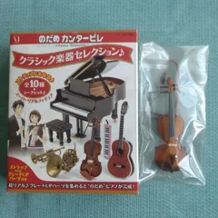 2025年最新】のだめカンタービレ楽器セレクションの人気アイテム