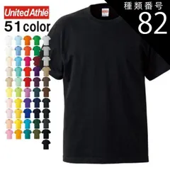 種類82：0025)ブライトグリーン/XXL ヘビーオンス tシャツ Tシャツ 無地 半袖 クルーネック 丸首 メンズ 大きいサイズ ユナイテッドアスレ United Athle 5001-01 5.6oz 5.6オンス ブランド コットン 綿100 オシャレ