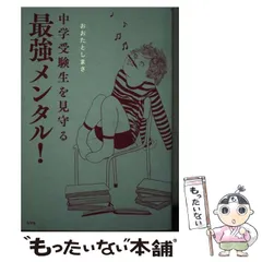 2024年最新】最強メンタルの人気アイテム - メルカリ