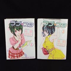 ラブ・スタ　Love&Staffing　1巻　2巻　完結　全巻セット　初版　佐野タカシ　少年画報社　ヤングキングコミックス　YKコミックス　ANM7-10
