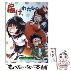 2024年最新】あいち読書タイム文庫の人気アイテム - メルカリ