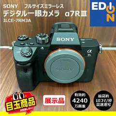 【美品】SONY α7RIII 一眼本体 ＋FE35mm F1.8レンズ＋おまけ Amazon.co.jp: Sony Alpha 7 III Mirrorless Single Lens