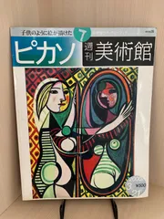 パブロ ピカソ 生誕100周年記念メダル ユネスコ ネックレス 希少 レア Yahoo!オークション - パブロ・ピカソ【Pablo Picasso】「ラ