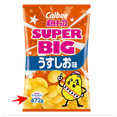 カルビー ポテトチップス うすしお スーパービッグ 472g 大容量 コストコ calbee うす塩 薄塩 パーティ シェア スナック 菓子