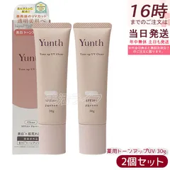 Yunth ユンス 薬用 生VCトーンアップUV クリア 30g 2個セット 医薬部外品 日焼け止め UV 化粧下地 美容液成分 下地 SPF50+ PA++++