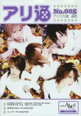 2025年最新】ALICE CLUB 雑誌の人気アイテム - メルカリ