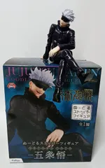 中古　呪術廻戦 五条悟 ぬーどるストッパーフィギュア