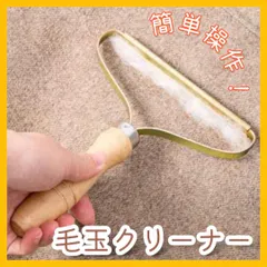 毛玉取り 毛玉クリーナー 毛玉取り機 ブラシ ペット 簡単 ウール ニット