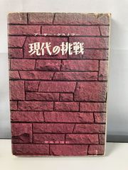 万葉集を学ぶ第一集 伊藤博 稲岡耕二編 有斐閣選書 - メルカリ