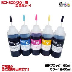 Canon キャノン用 プリンター インク  BCI-300 301 XKI-N20 N21 　5色セット  リインクオンラインショップ
