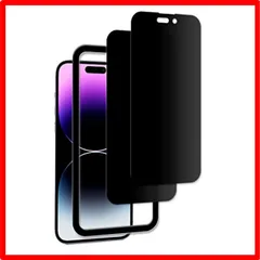 【匿名配送】 覗き見防止14 Pro 【2枚セットのぞき見防止】ガイド枠付き KPNS 日本素材製 覗き見防止 iPhone 14 Pro 用 ガラスフィルム 