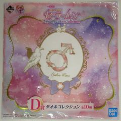 BANDAI SPIRITS 이치 반 쿠지 미소녀 전사 세일러 문 Dreamy Colors Collection D상 세일러 마즈 타월 컬렉션