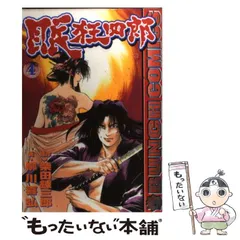 2025年最新】狂四郎の人気アイテム - メルカリ