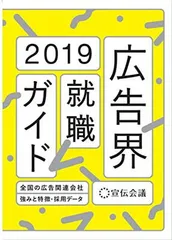 2025年最新】広告界就職ガイドの人気アイテム - メルカリ
