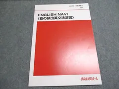 代々木ゼミナール 代ゼミ 英語 ENGLISH倶楽部 テキスト 2009 夏期 仲本浩喜 009s0D 代々木ゼミナール 代ゼミ 英語 ENGLISH倶楽部 テキスト 2009
