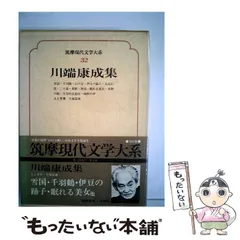 現代文学大系　筑摩書房版 筑摩現代文学大系 全102巻セット揃 1981年版を買取致しました