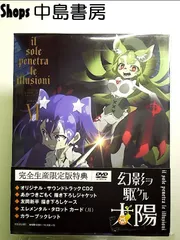2025年最新】幻影ヲ駆ケル太陽の人気アイテム - メルカリ