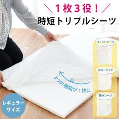 ベビー防水シーツ レギュラー 70×120cm用 日本製 やわらかパイル生地 1枚3役トリプルシーツ サンデシカ 新品【BC-2206-8888-04】