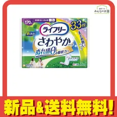 ライフリー さわやかパッド 170cc 22枚×8袋 尿もれパッド